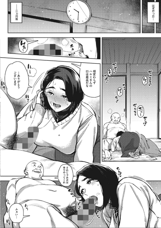 人妻の好奇心 ロケットモンキー サンプル画像