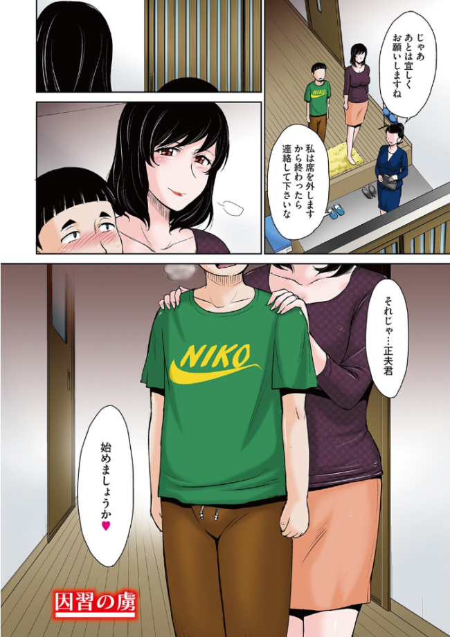 甘熟。エロメンタル 【デジタル特装版】 月野定規 サンプル画像