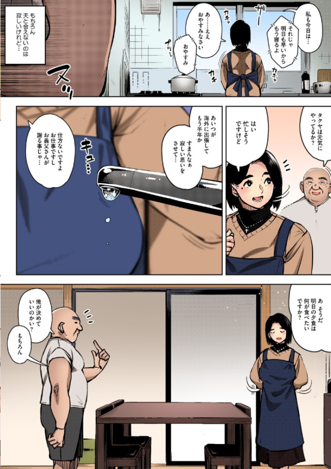人妻の好奇心【フルカラー版】  ロケットモンキー サンプル画像