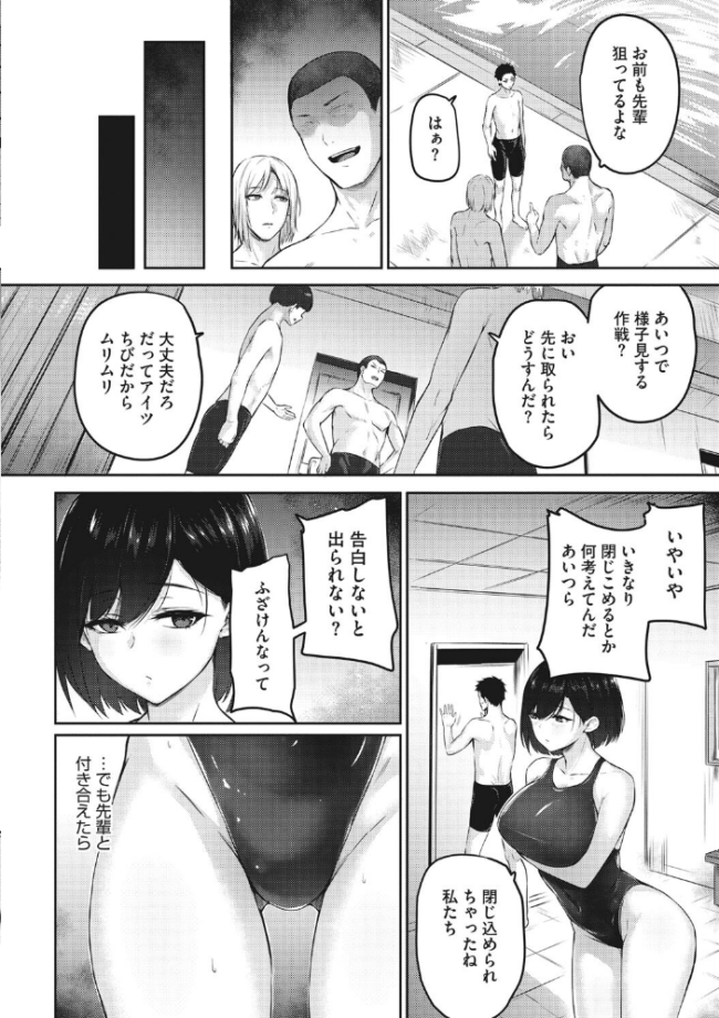 カラダアワセ 【デジタル特装版】 雪咲みあれ サンプル画像