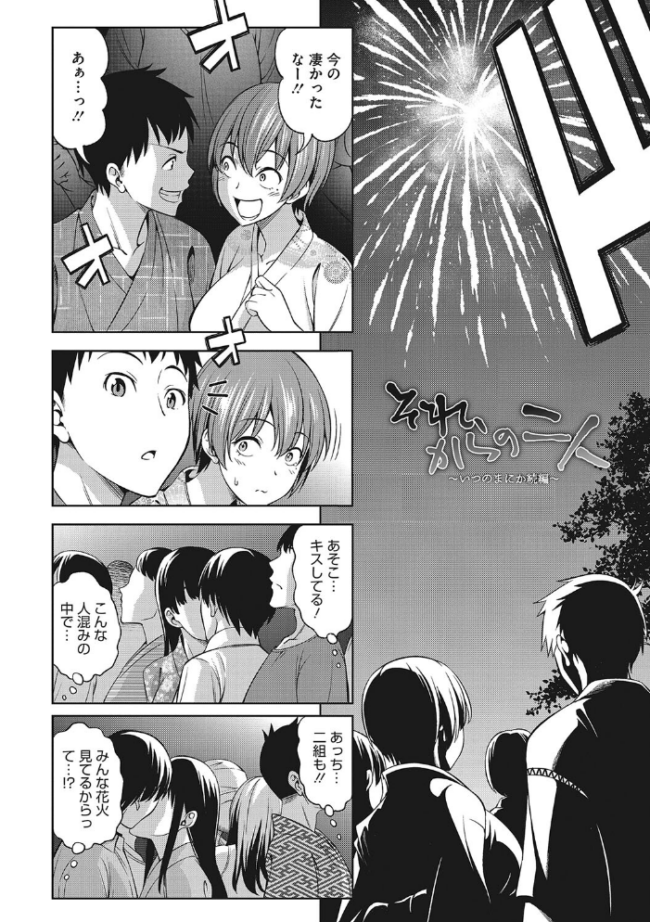 想い出ください アスヒロ サンプル画像