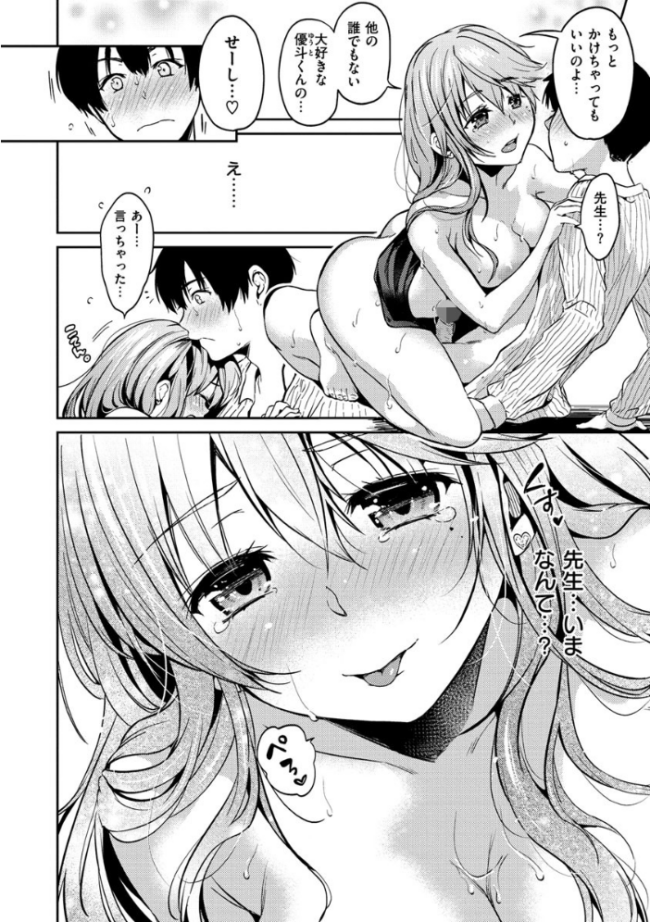 なめたがり 桃月すず サンプル画像