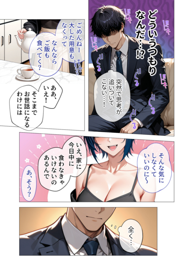 真っ白な花嫁が性愛に堕ちるまで (2) 〜先輩、俺だけのモノになってよ〜 猿ぐつわ サンプル画像