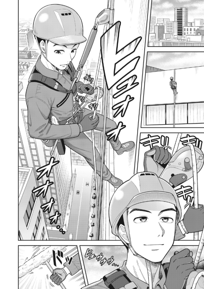ツマミ喰い ぐうすか サンプル画像