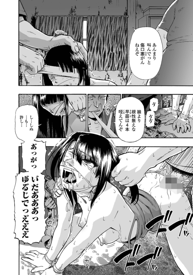 はきだめ 単行本版 オイスター サンプル画像