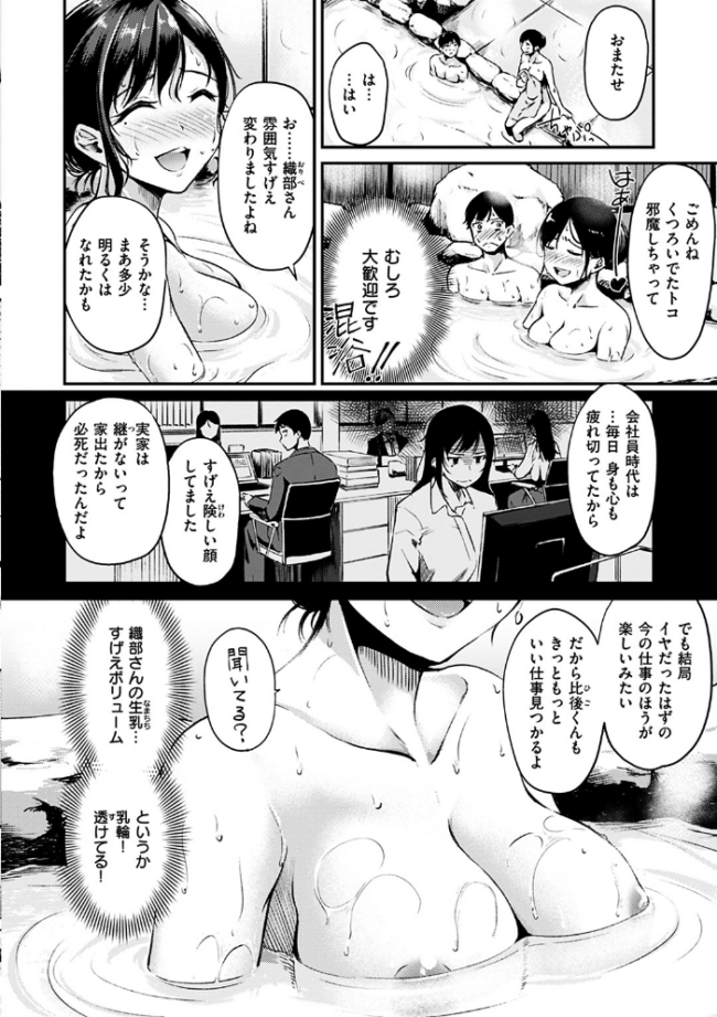 みだらすいっち れぐでく サンプル画像