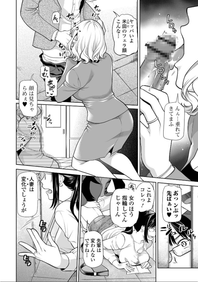 妻と穴 【デジタル特装版】 逢坂ミナミ サンプル画像
