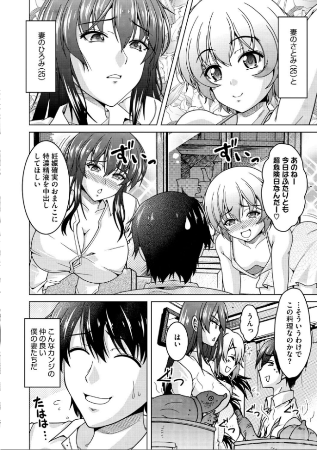 夫婦で今夜も激しくシたい 友永ケンジ サンプル画像