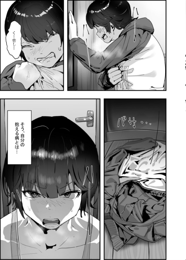分からせ×純愛=メス堕ちの定理〜男子とのトラウマから反転アンチになり、カップルと男子を忌み嫌うフェミに成り果てたボーイッシュ女子をメス堕ちさせよ!!〜 第1の書記 後藤MASAKIの野望 サンプル画像