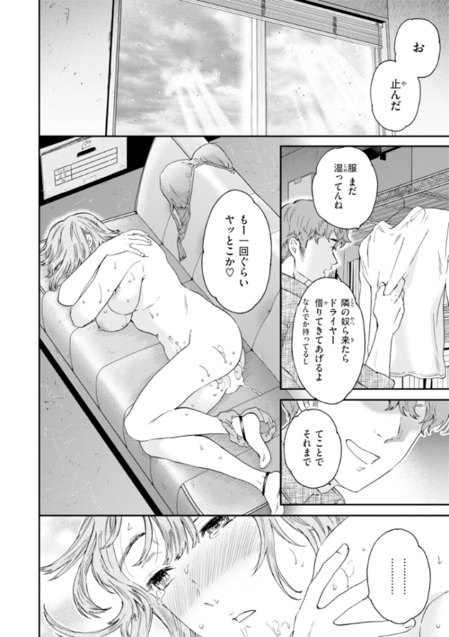 Bitter Addiction Cuvie サンプル画像
