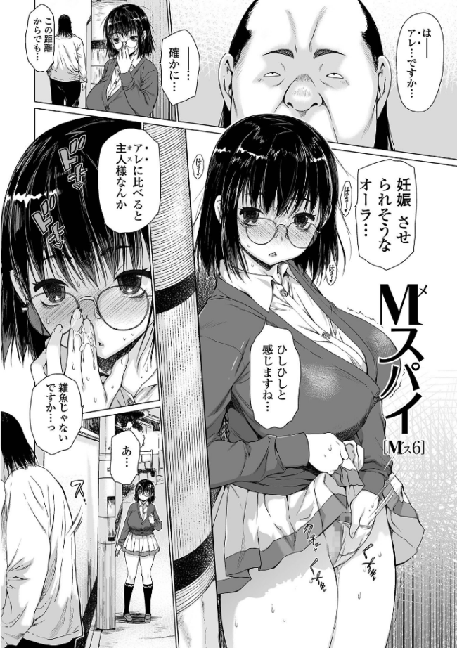メスシコ ーあたしを全身でイかせてー ゼロの者 サンプル画像