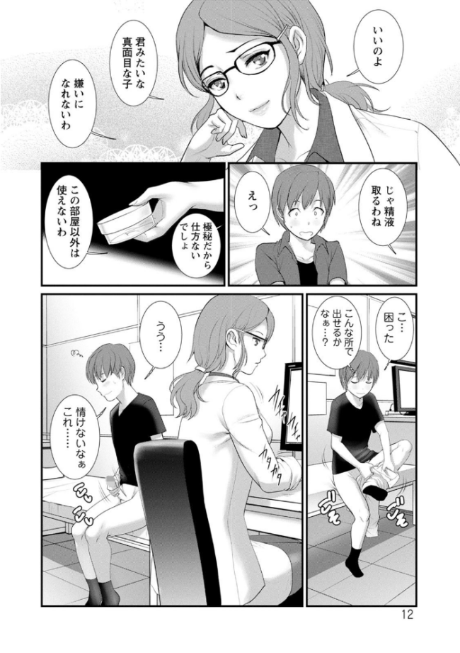 マナさんと母屋を離れて… : 2 従姉と子作りさせられて… 彩画堂 サンプル画像