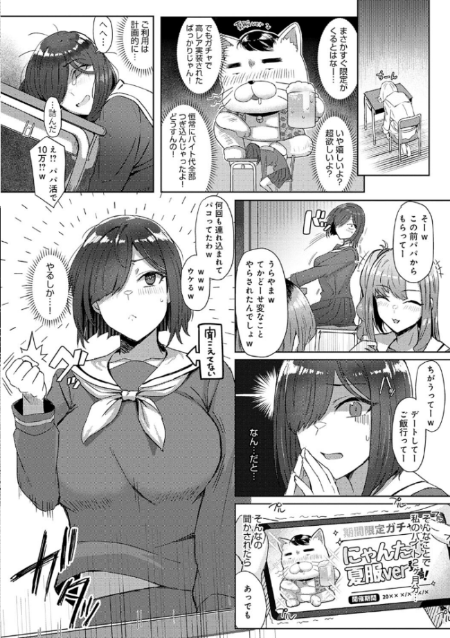 ハメラレ×ハマル 【デジタル特装版】  アシタ サンプル画像