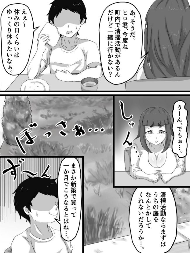 おっとり巨乳妻の寝取られご近所突き合い ぷにふかうめ サンプル画像