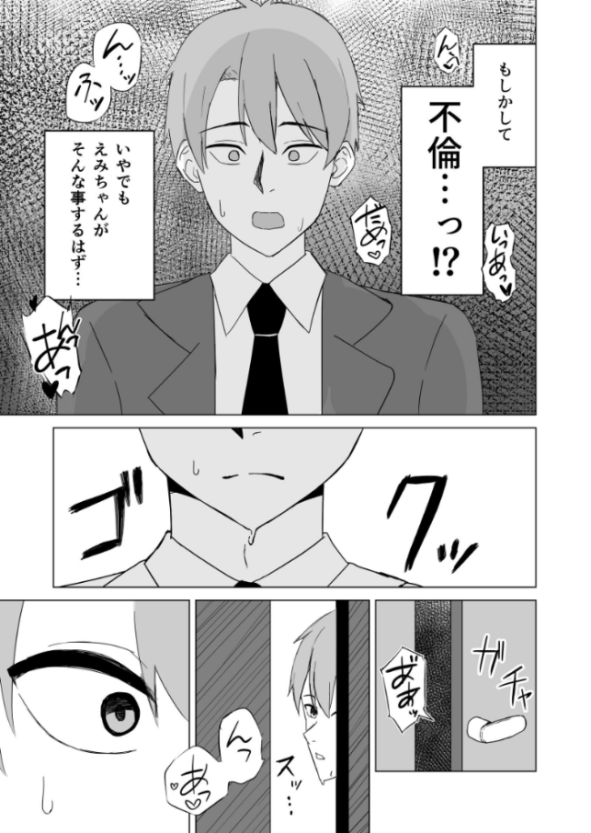 新婚夫婦は欲求不満【棒消し修正版】  皐月兎輝 サンプル画像