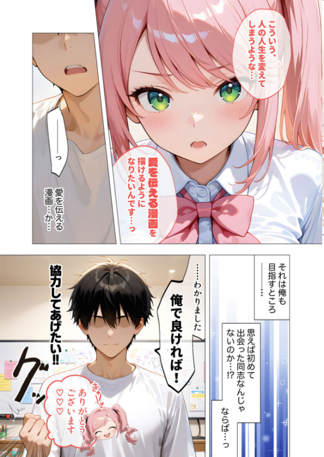 エロ漫画研究会!ヌキ・ラボへようこそ!第3話 我々ぺこり サンプル画像