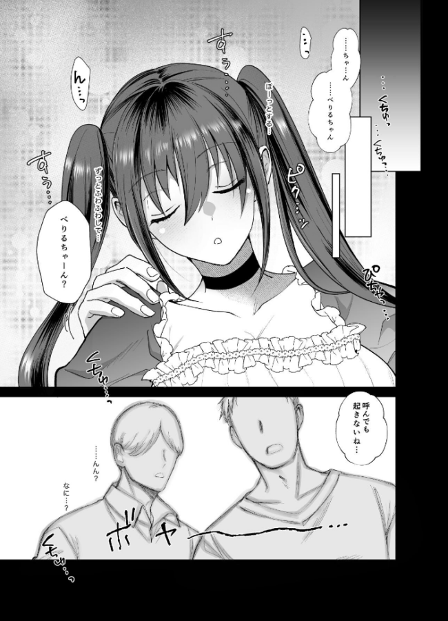 おふぱこっ！2〜ネトゲのオフ会でハメられて姫ちゃんが肉便器にされちゃう話〜  ちより サンプル画像