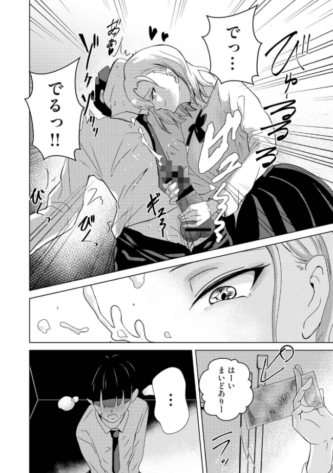 親の連れ子のカースト上位ギャルとヤりまくった話 第1集【合本版】  カリぐら サンプル画像