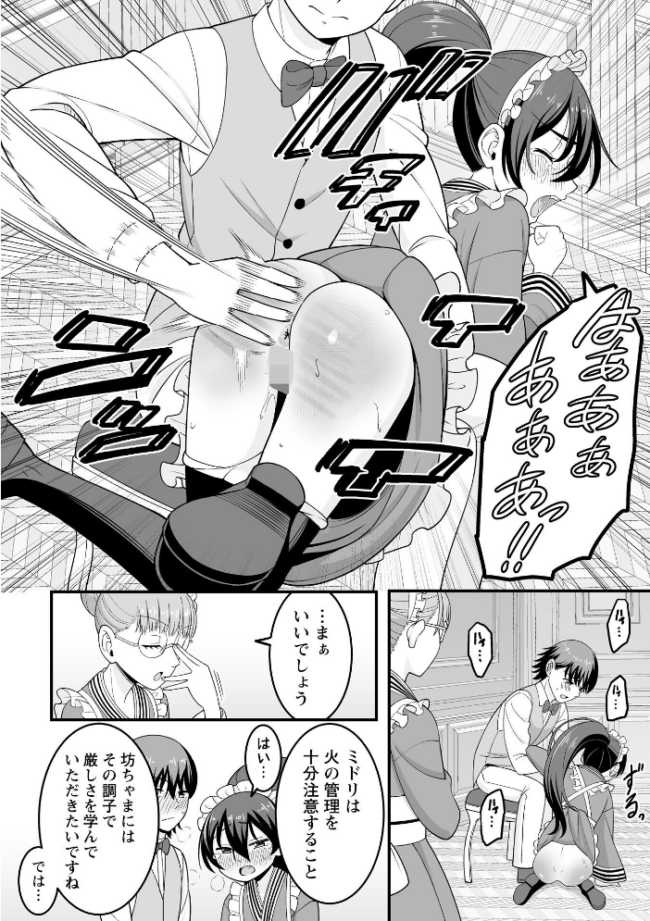 かわいい娘にはおしおきせよ! わたしき サンプル画像