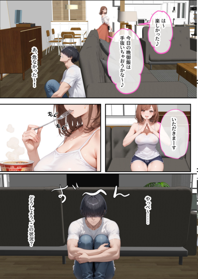 ただ空き巣に入っただけのはずが欲求不満な人妻を堕とすことになった話〜盗んだのは物ではなく躰でした〜 モザイク版 ラブ熟 あいラビ サンプル画像