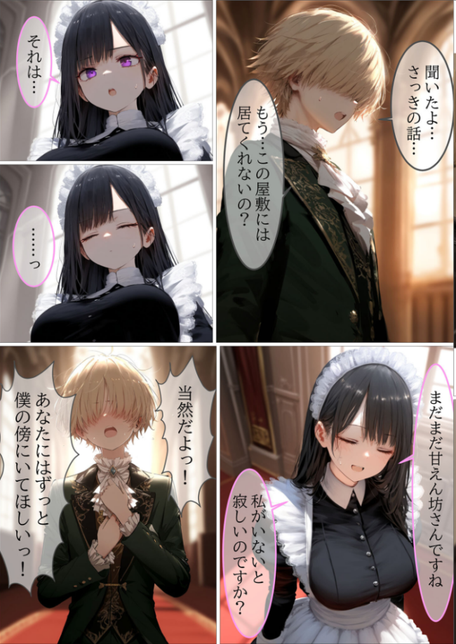 貴族メイドが悪辣侯爵に堕とされるまで モザイク版 むほー地帯 あいラビ サンプル画像