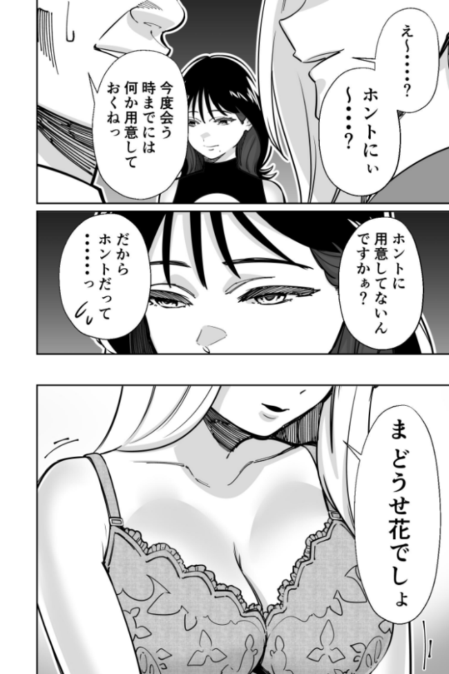 社長、弊社アイドル眠〇す とかもす サンプル画像