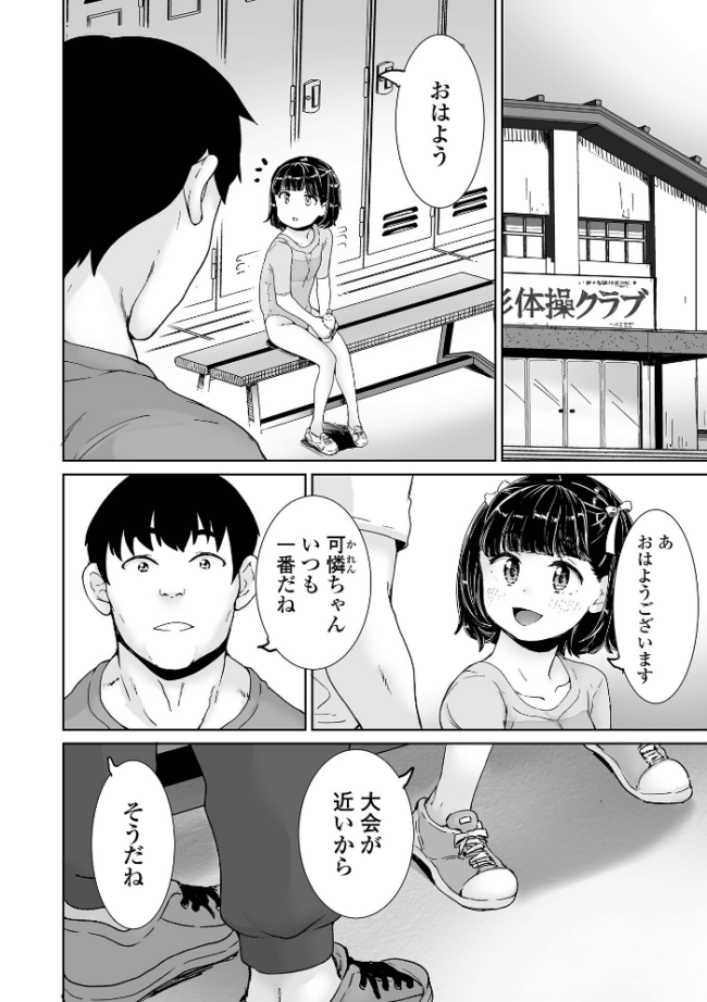 COMICオルガ vol.86 keso 内東ぐら 朝比奈まこと 環 柳ひろひこ 一水社編集部 サンプル画像