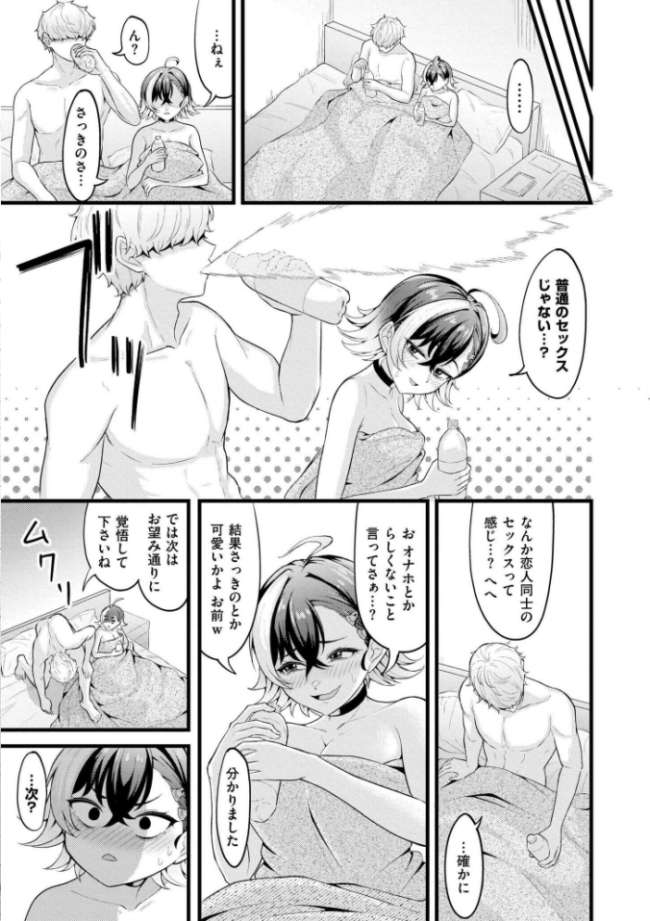 初恋にとろけて 木戸番 COMIC快艶編集部 サンプル画像