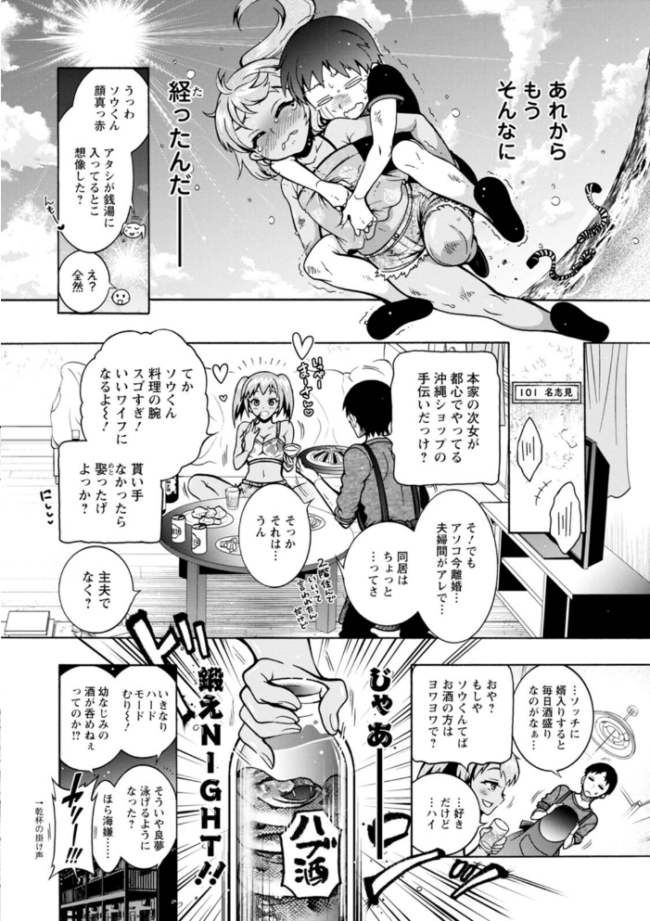 Hにあらそえ・幼なじみ荘  ほんだありま サンプル画像
