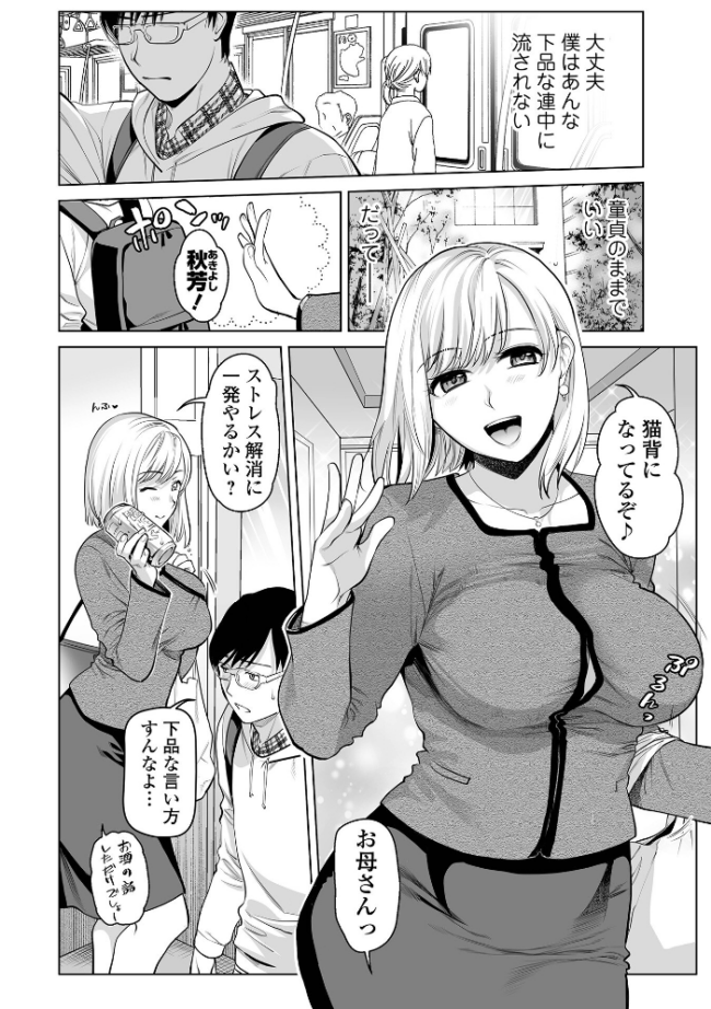 濃蜜しぼり【デジタル特装版】 逢坂ミナミ 一水社編集部 サンプル画像