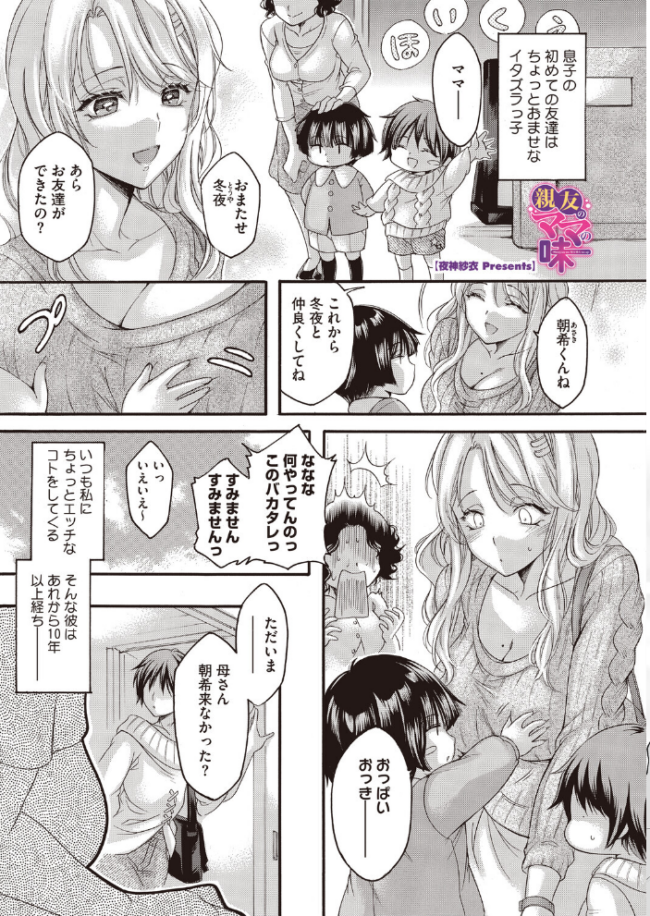 コミックホットミルク 濃いめ Vol.058 鼠のぼ 月野定規 山文京伝 海野りょう 木静謙二 ここのき奈緒 黒岩瑪瑙 歌麿 東磨樹 万屋百八 朔月 南田U助 夜神沙衣 せくしぃも サンプル画像