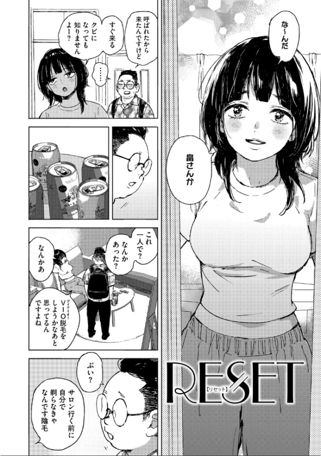 求愛惑星  森万平 サンプル画像