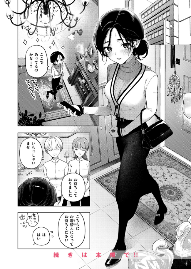 COMIC失楽天 2026年06月号 パンダエキス こんこんとちゅ どらのやま 皐月芋網 うみ もんちゃんrev3 甘蕉 かっさい サンプル画像