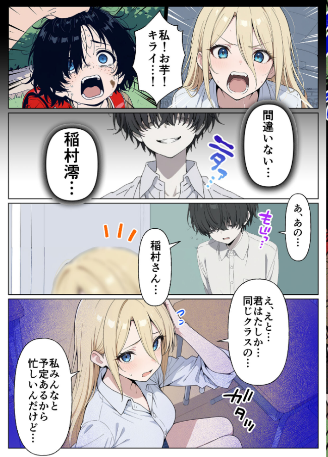 整形ギャルさん、クラスの底辺男子に弱み握られて●●●●されちゃいました モザイク版 ももまろ こなまく あいラビ サンプル画像