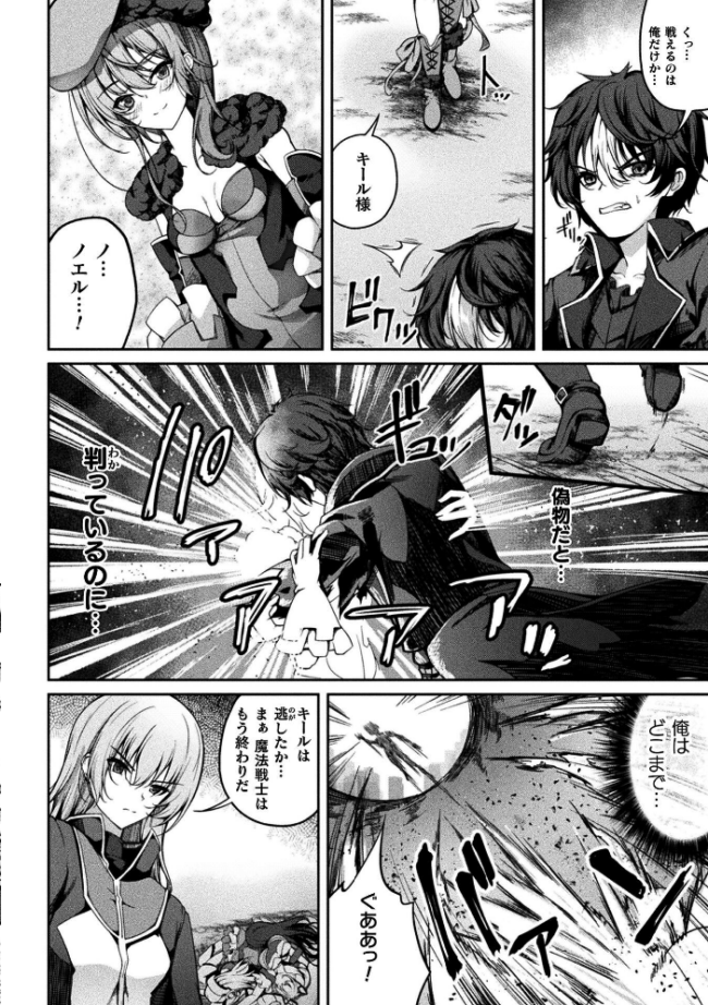 くっ殺ヒロインズVol.55 舞猫ルル けーき 寒天 結城とむ あまのは浅戯 サンプル画像