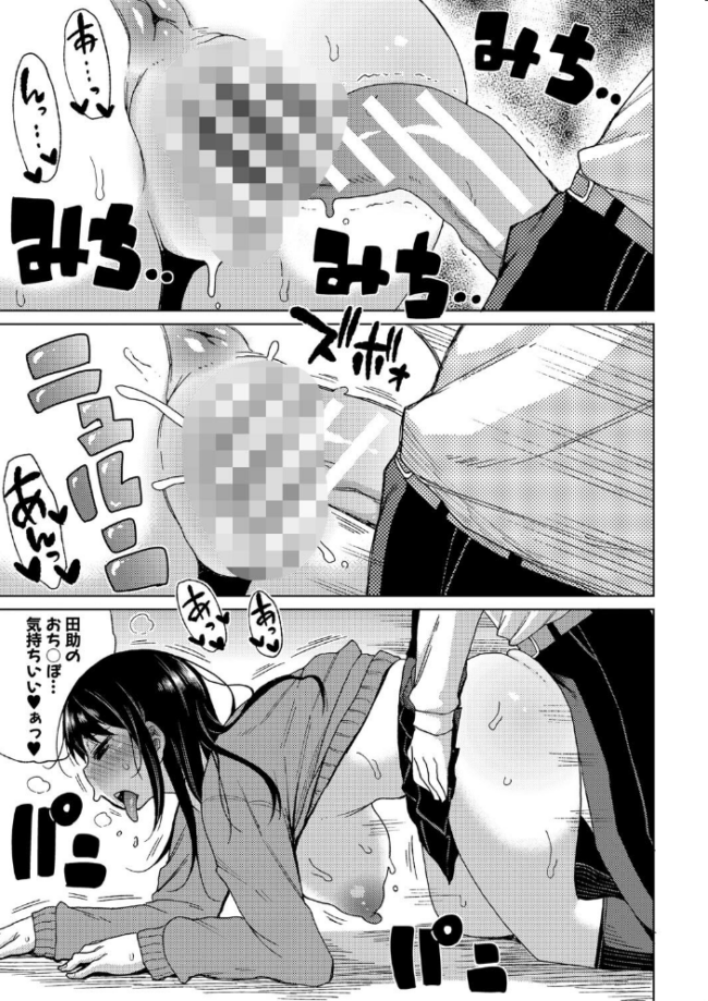 ニュルひだマシマシJKホール【電子版特典付き】【通常版】 長い草 サンプル画像