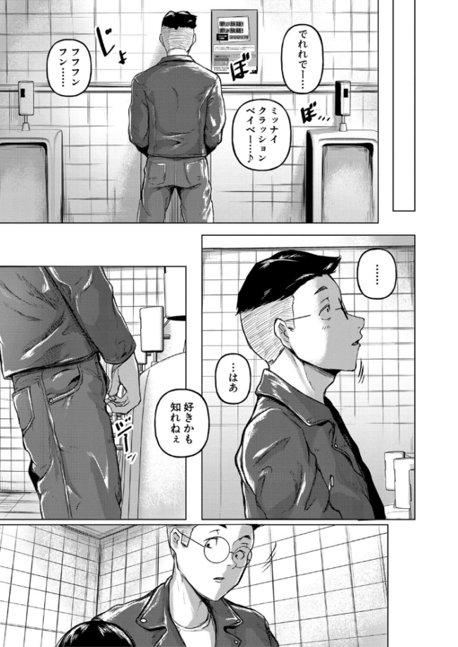 ごはんにする？お風呂にする？そ・れ・と・もぉ…ほっかほかのアソコをぬっぽぬっぽ使って、どっぴゅーって気持ちよく中出しキメるぅ？【デジタル特装版】  泥っせる サンプル画像
