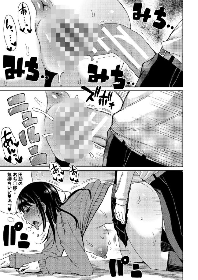 ニュルひだマシマシJKホール【デジタル特装版】 長い草 サンプル画像