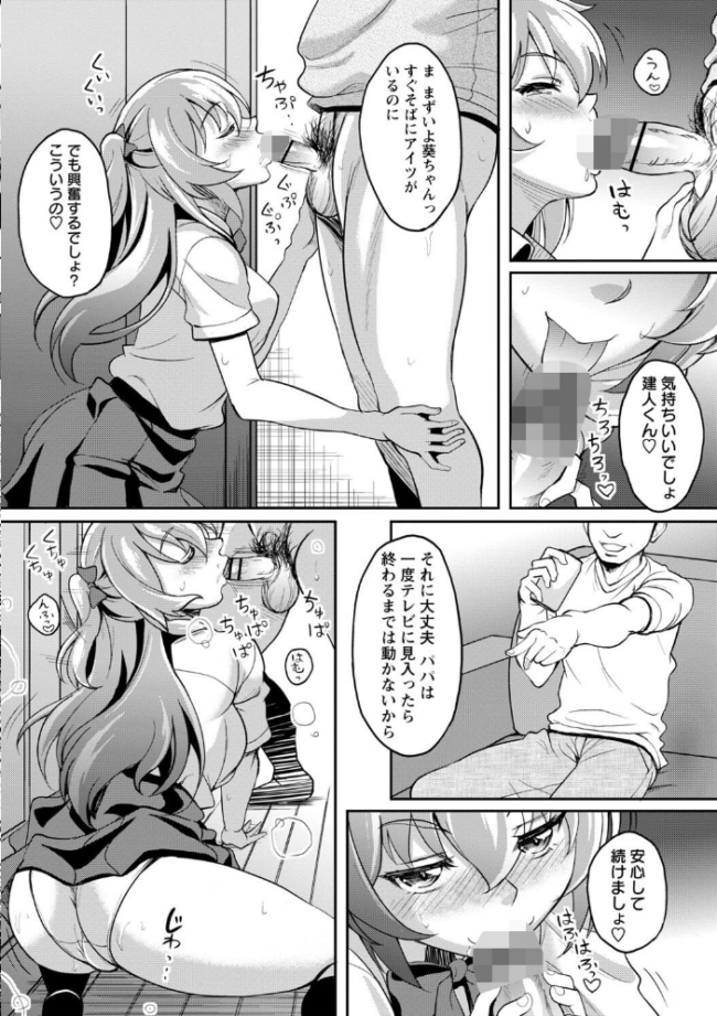 ワケあり女子が淫れる理由【電子限定版】 久水あるた サンプル画像