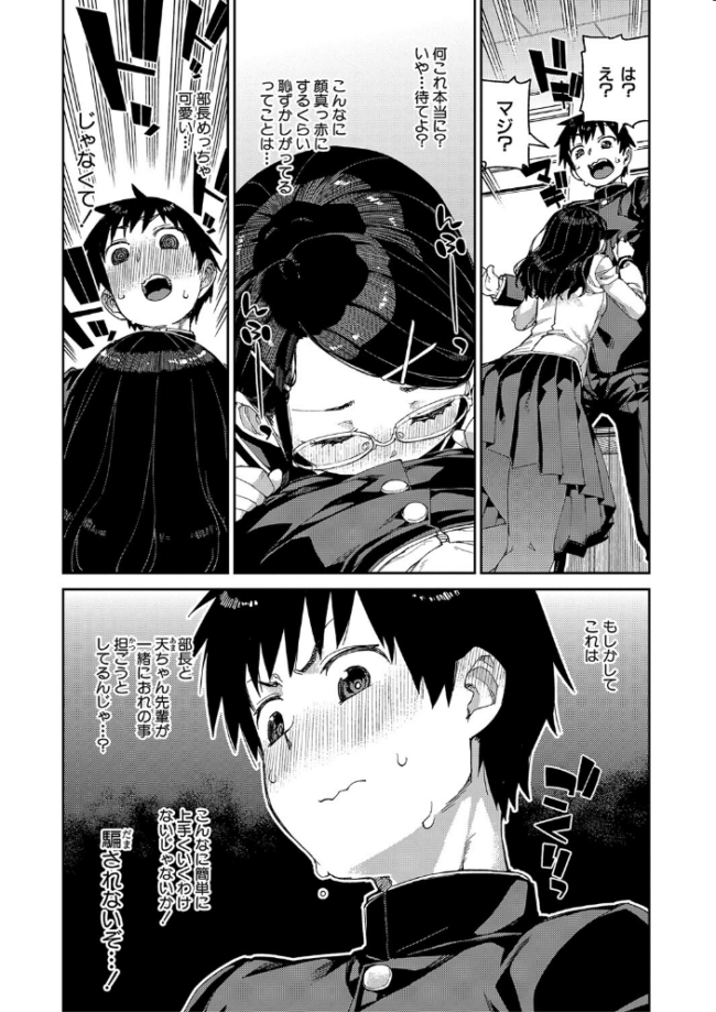 倒錯催●実験 中出しおしおき部活動【電子版特典付き】 秋月伊槻 サンプル画像