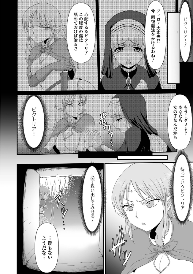 異世界幻想交配記 昇龍亭圓楽 一水社編集部 サンプル画像