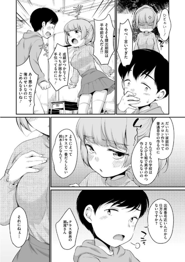 浜家さんはけっこうエロい【FANZA限定おまけ付】 イコール サンプル画像