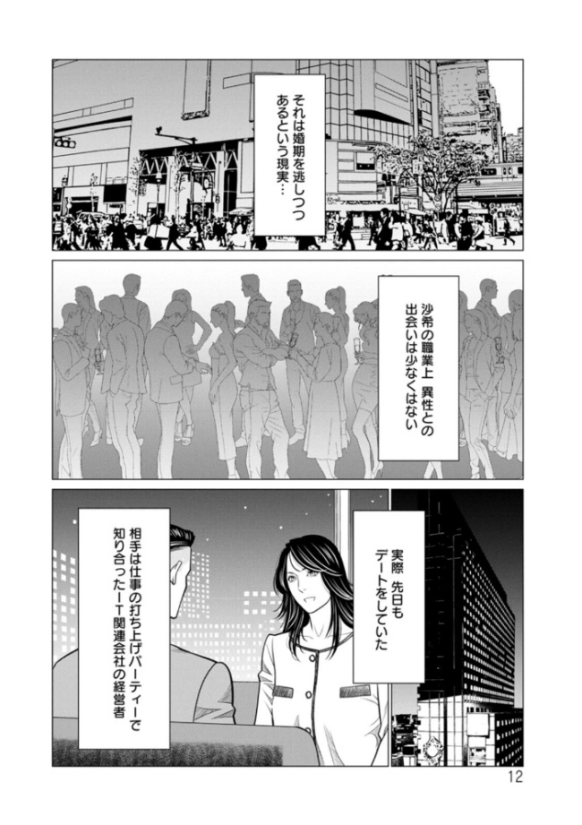 SAKI 38 タカスギコウ サンプル画像