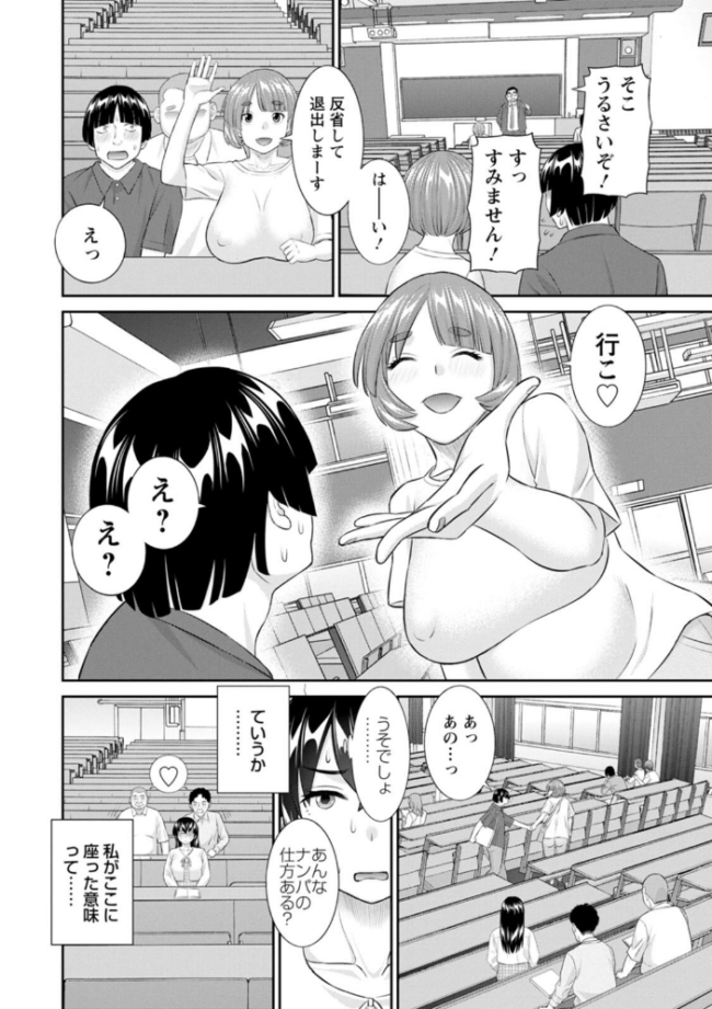 八重垣さんの下半身事情 かわもりみさき サンプル画像