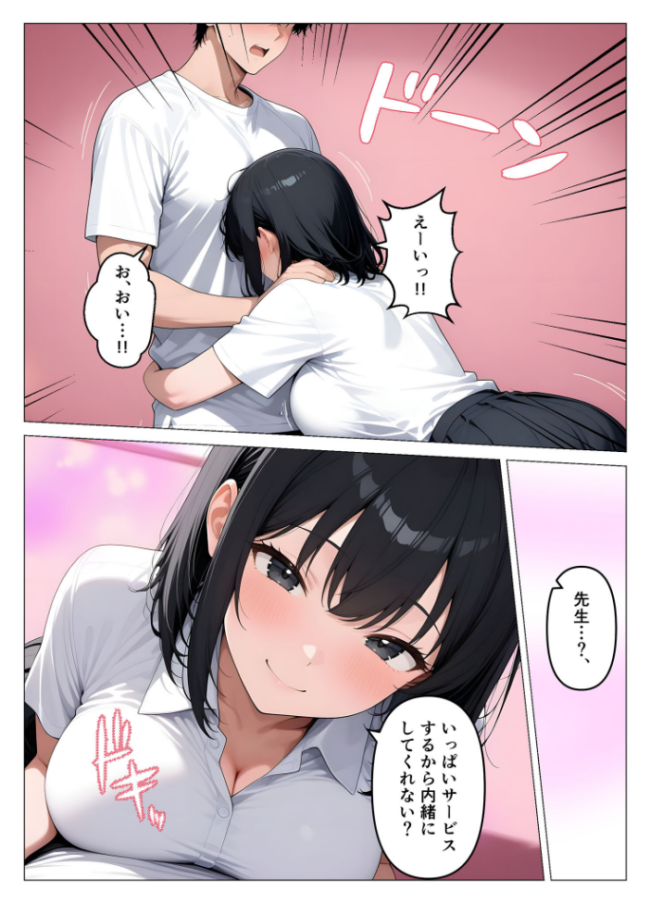デ●ヘル呼んだら教え子が来たので種付けセックスしてやった モザイク版 桃色紅茶 あいラビ サンプル画像