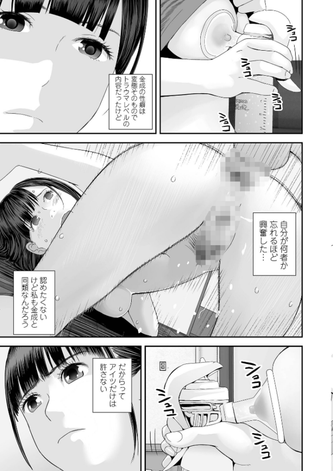 裏双子愛 第1巻:発端 欲に溺れ、責に沈む【デジタル特装版】 吉田鳶牡 一水社編集部 サンプル画像