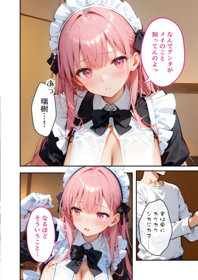 VIP限定 SEXバーへようこそ(15) モザイク版 右左ゆうた サンプル画像