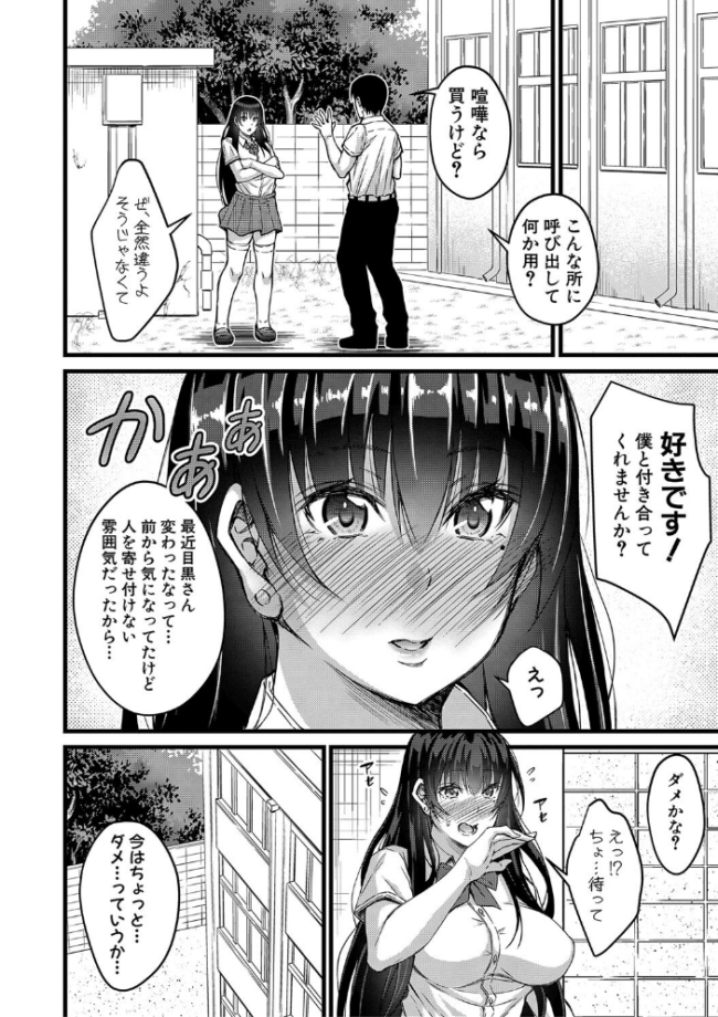 オトナ達に仕込まれた快楽 【デジタル特装版】  栗福みのる サンプル画像