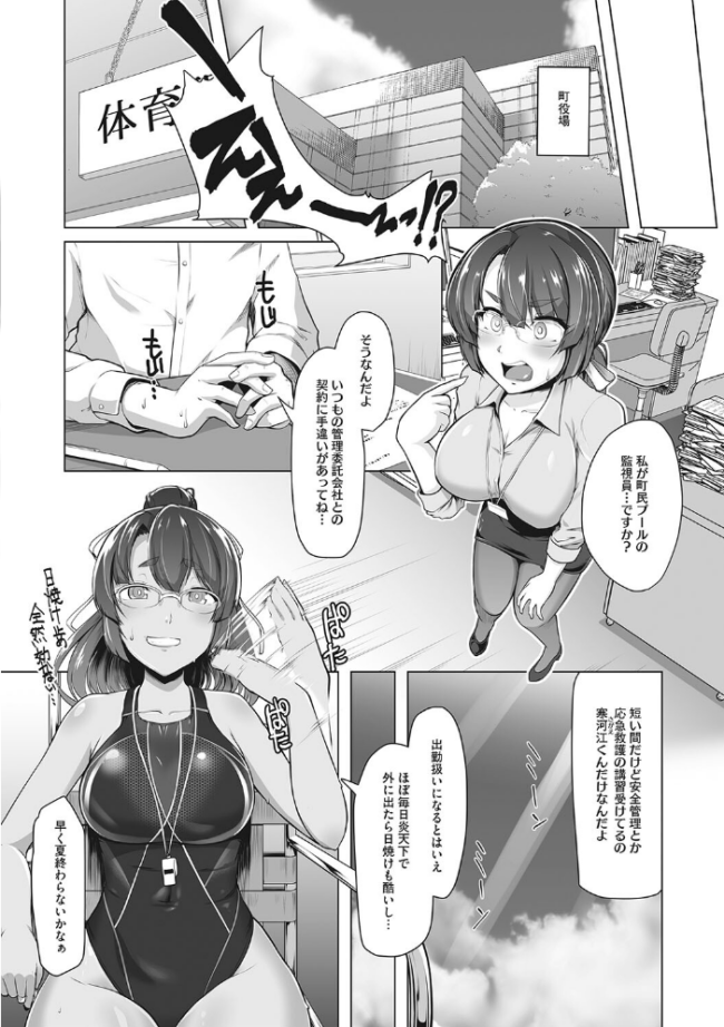 競泳フラストレーション はっせん サンプル画像