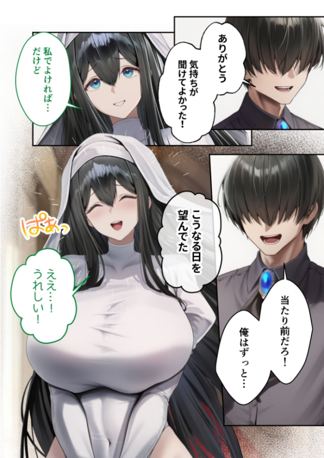 新・異世界王族転生!嫁候補セックスバイキング 〜憧れのヒロイン達にせっせと中○し〜(9) モザイク版 Nodon サンプル画像